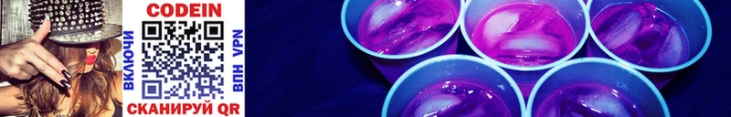 Кодеиновый сироп Lean Purple Drank  где найти наркотики  Собинка 