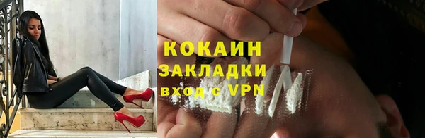 кокаин премиум Абаза