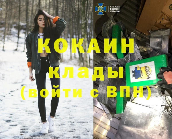кокаин премиум Абаза
