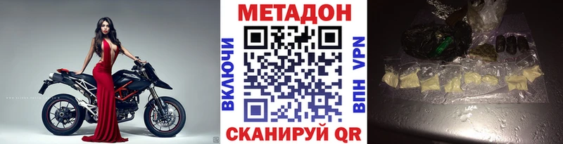 Метадон кристалл  Собинка 